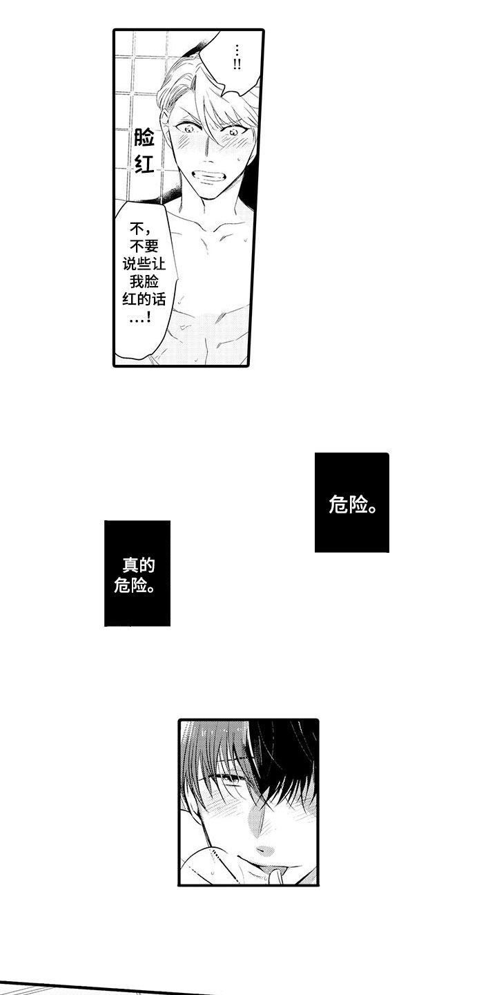 第5话6