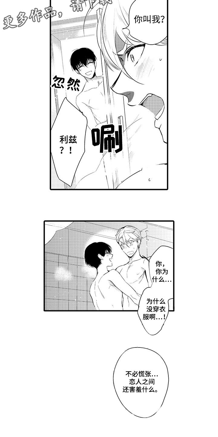 第5话5