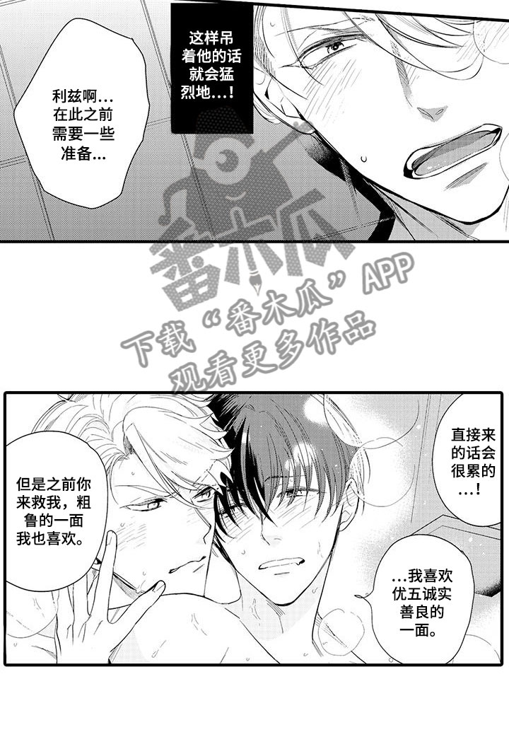 第5话7