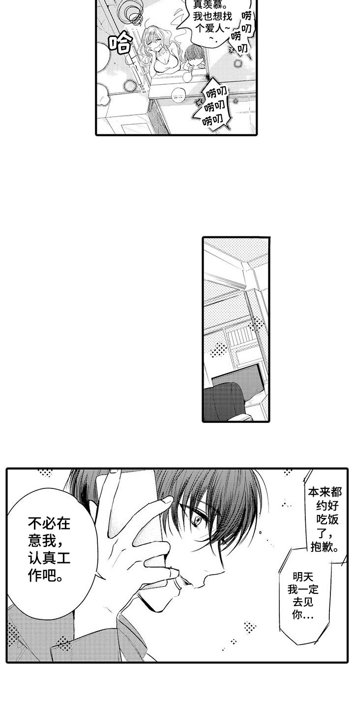 第4话3