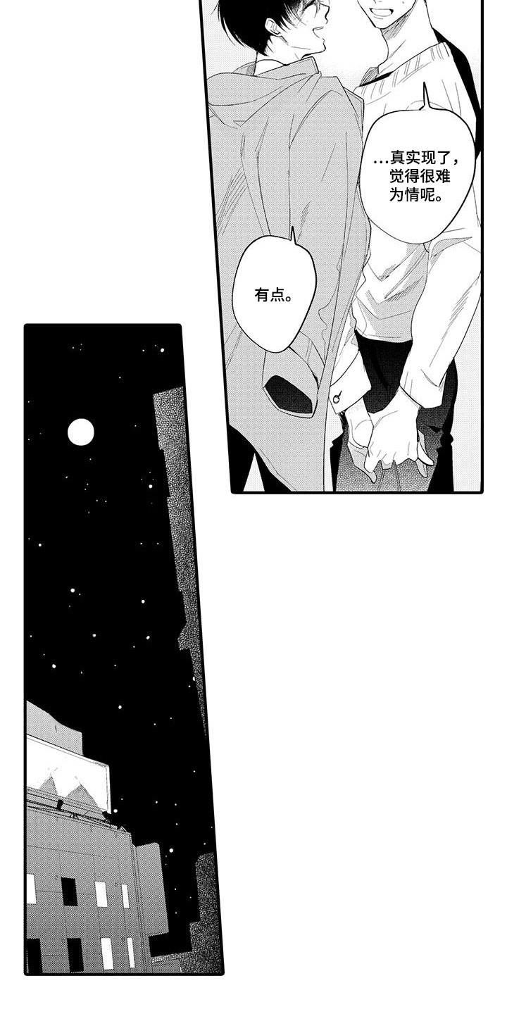 第4话1