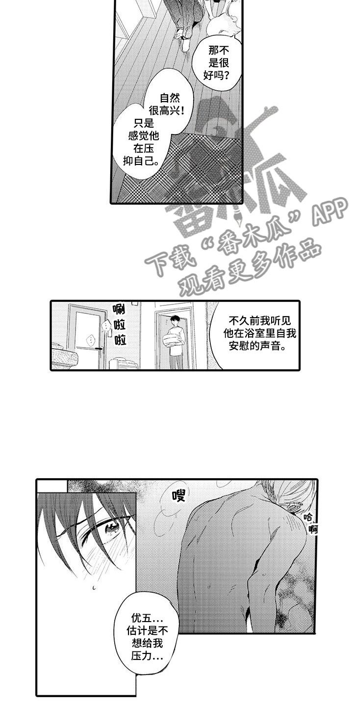 第4话9
