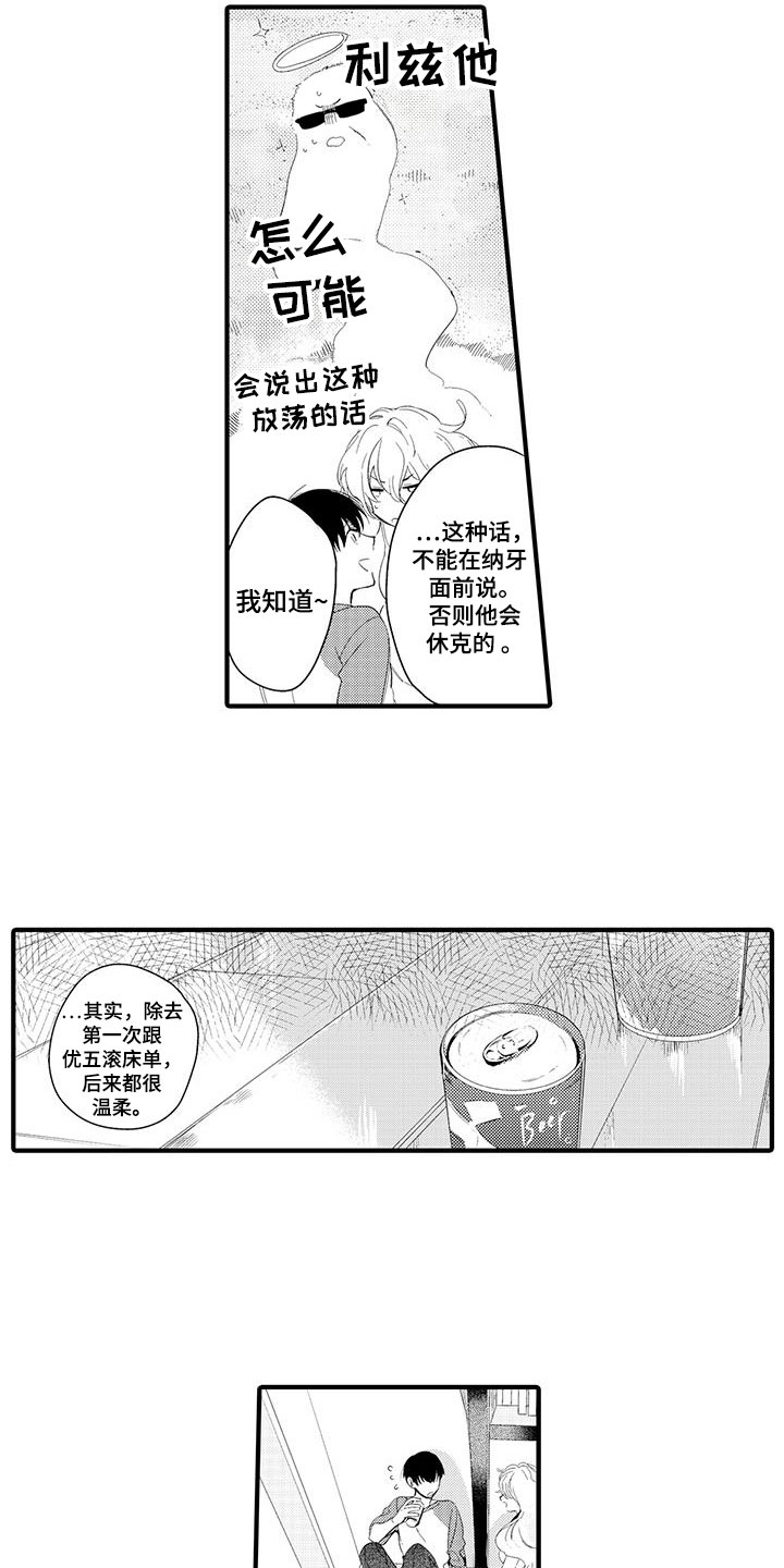 第4话8