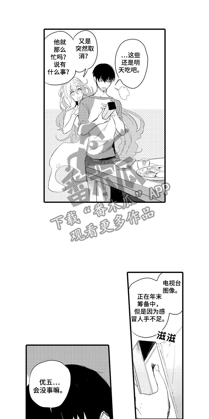 第4话5