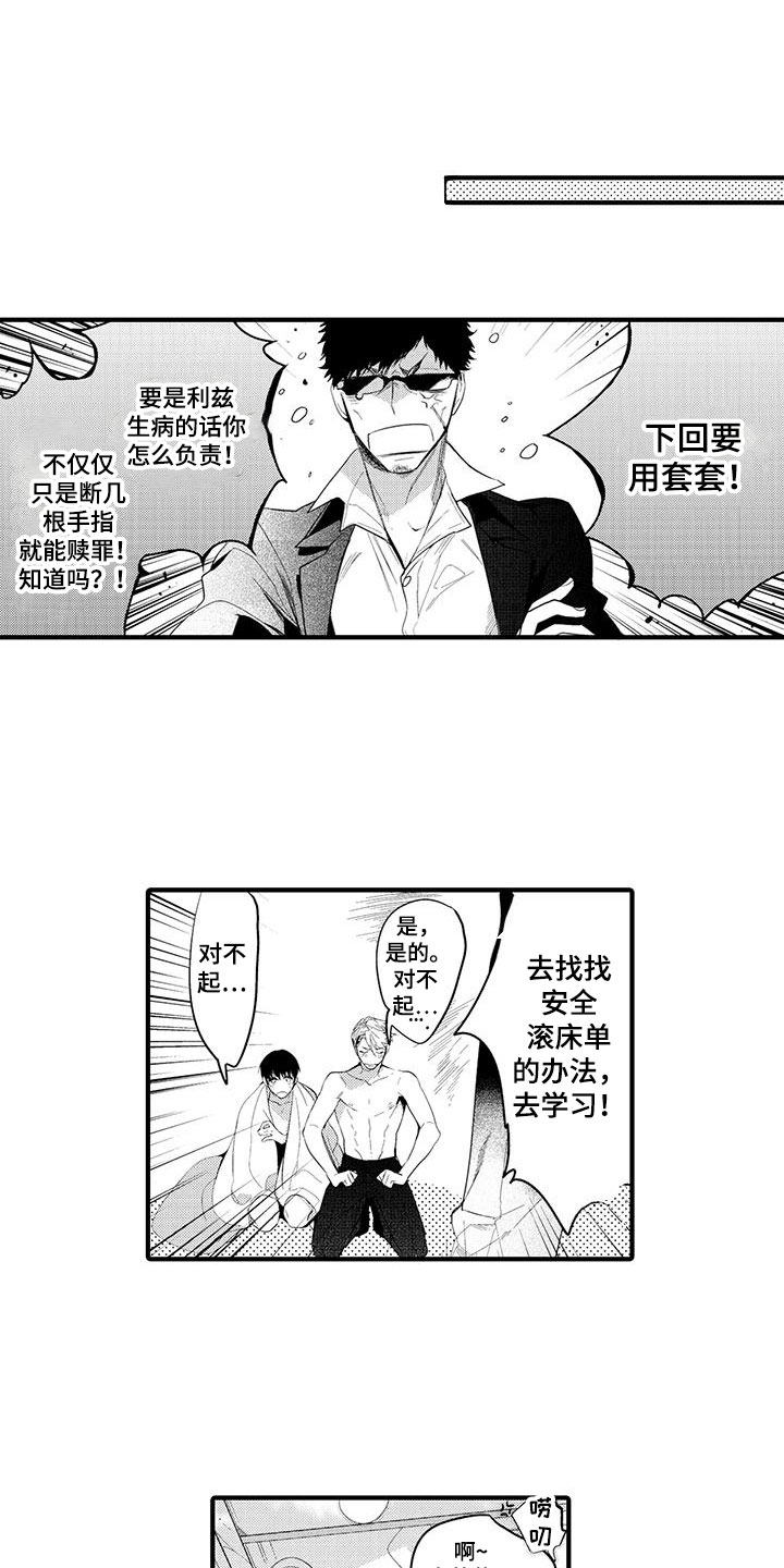 第4话2