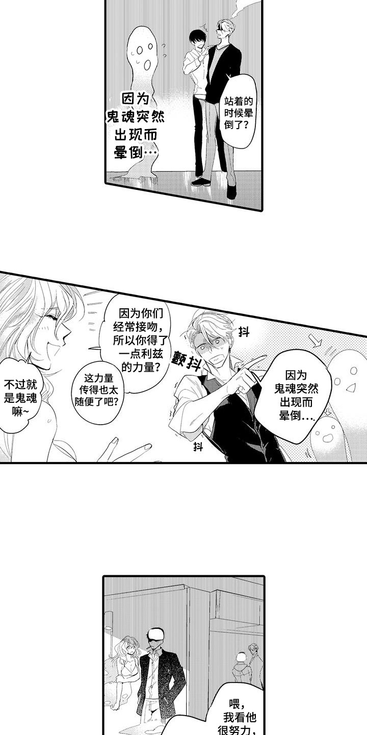 第3话1