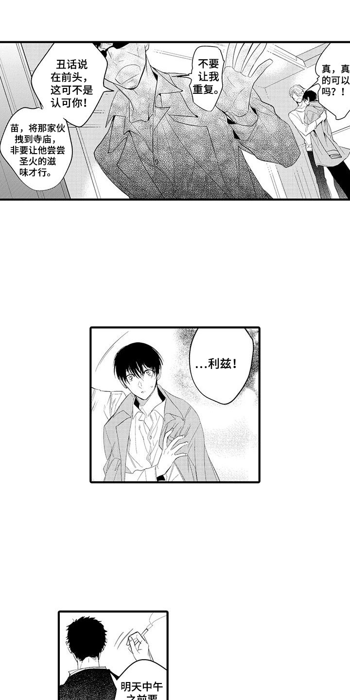 第3话13