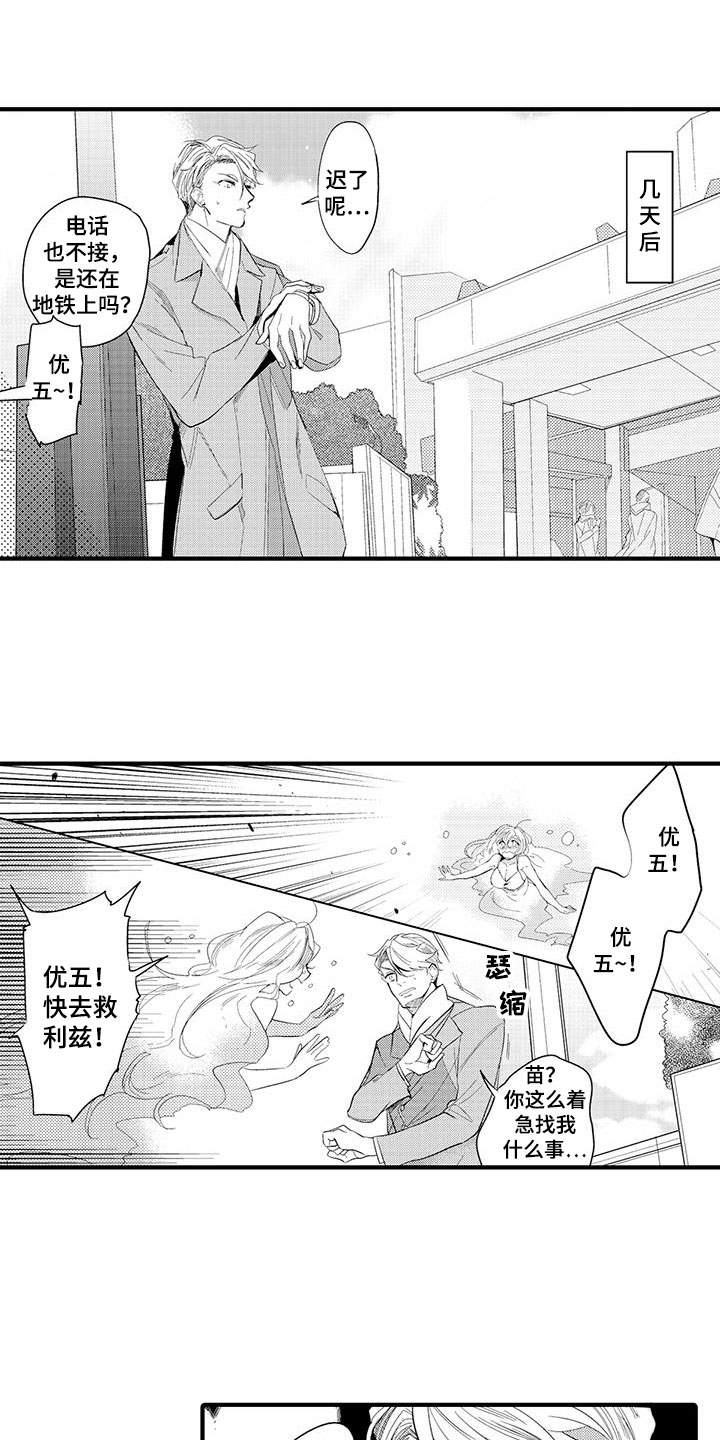 第3话4