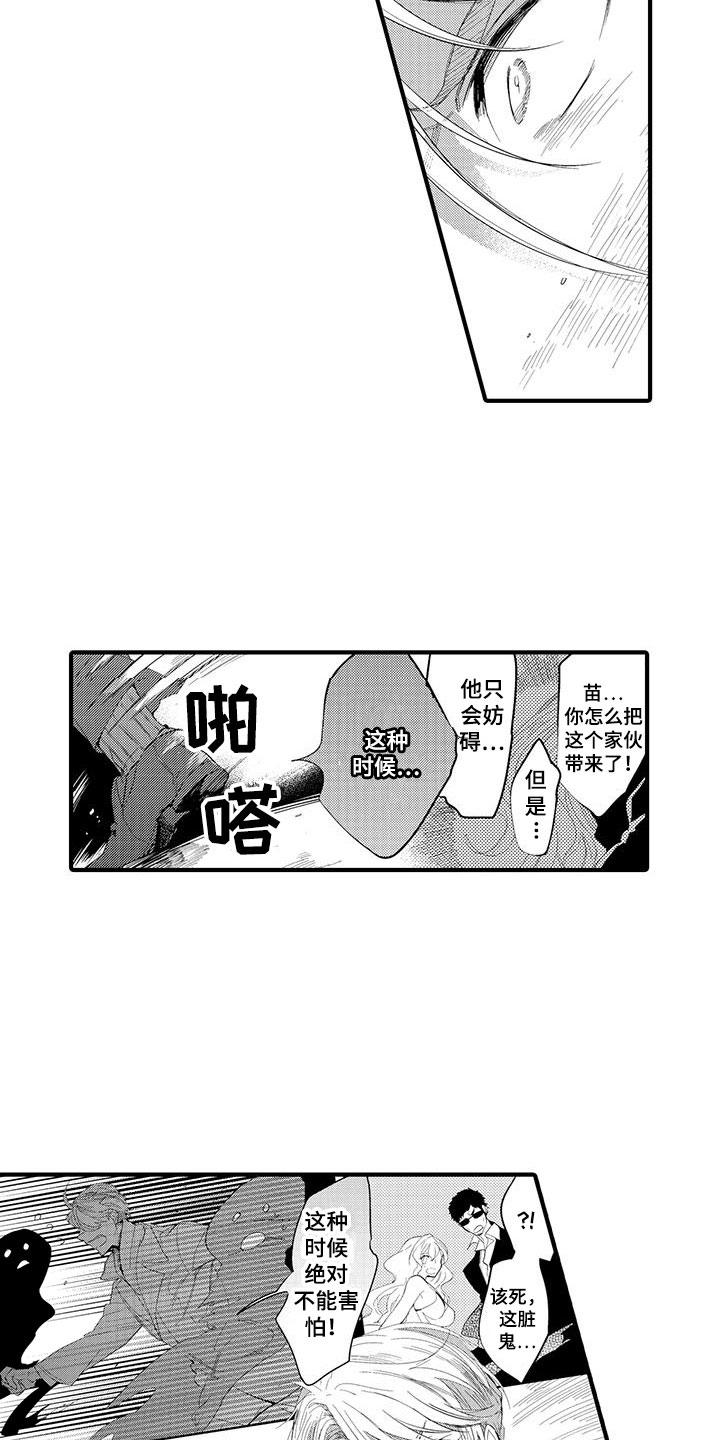 第3话9