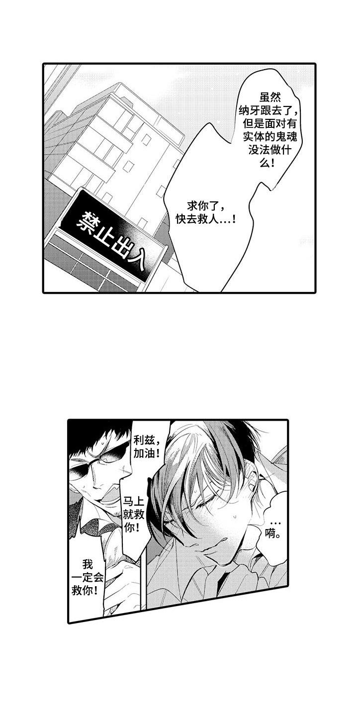 第3话6