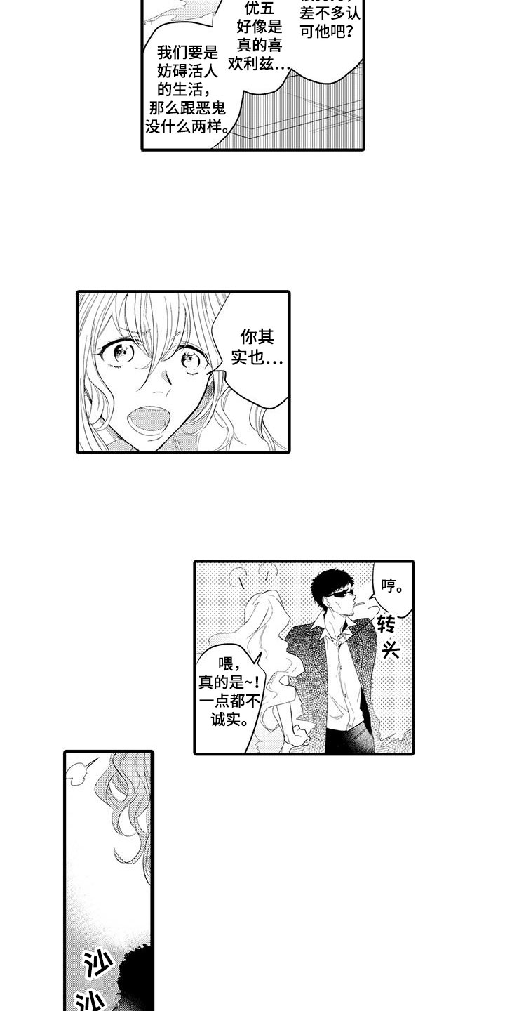 第3话2