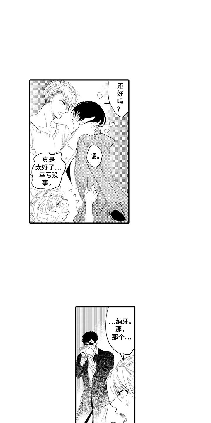第3话11