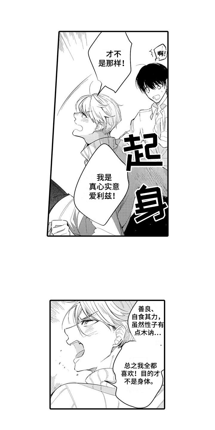 第2话2