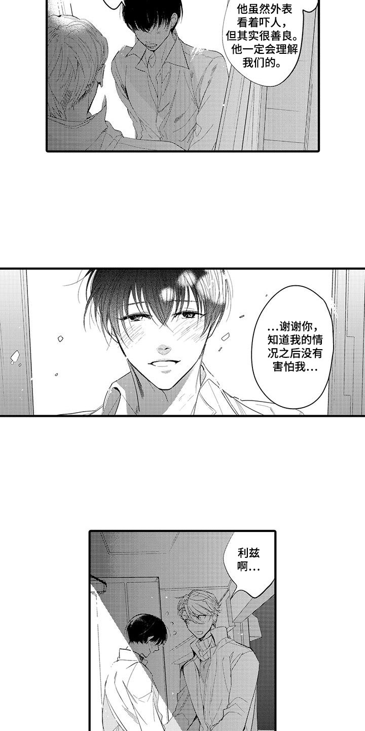 第2话12