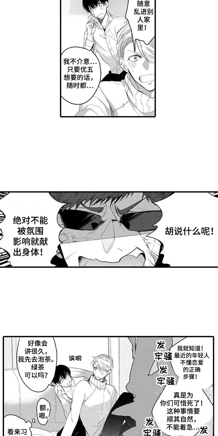 第2话4