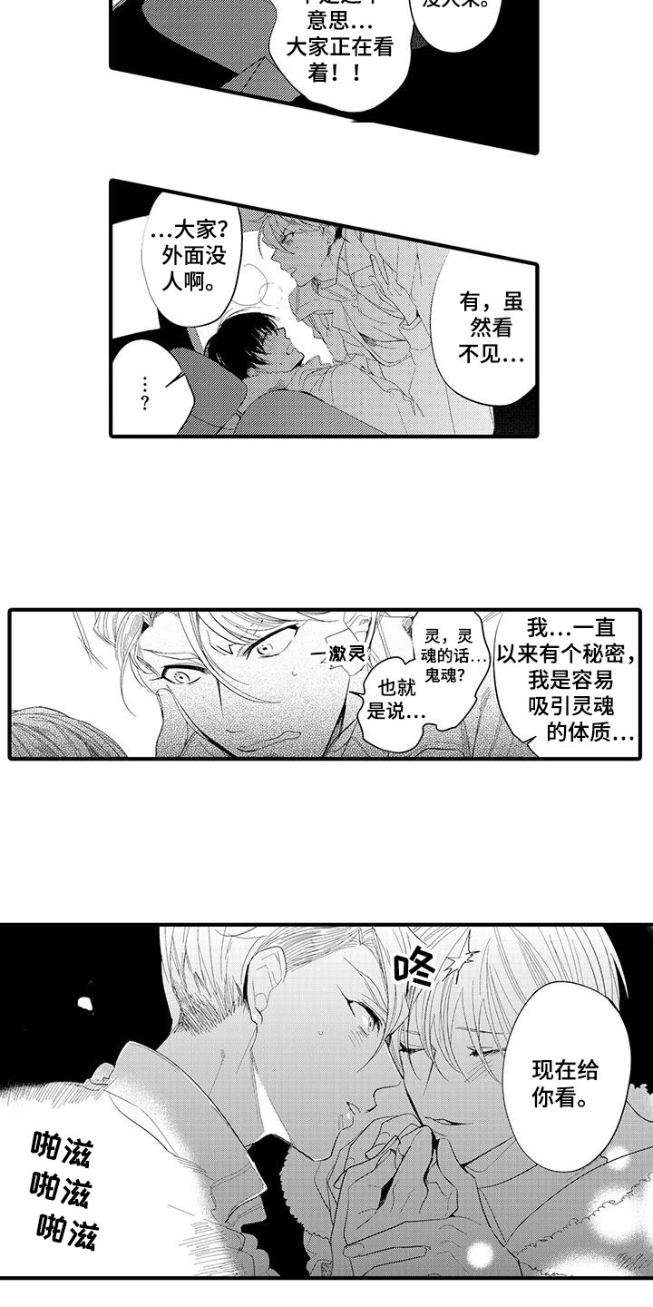 第1话3