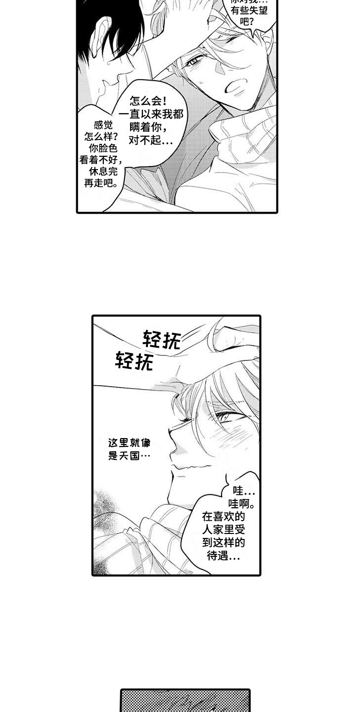 第1话11