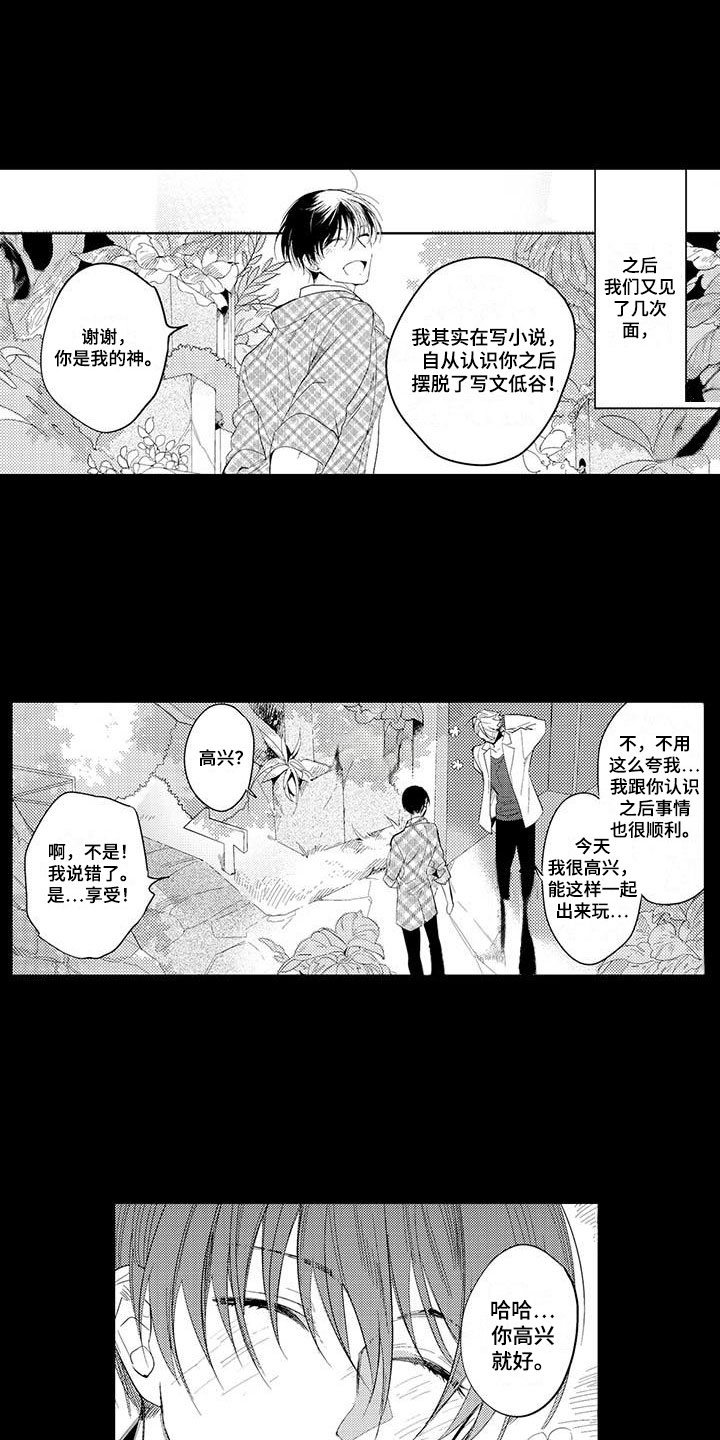 第1话8