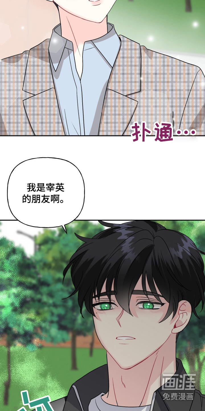 第123话4