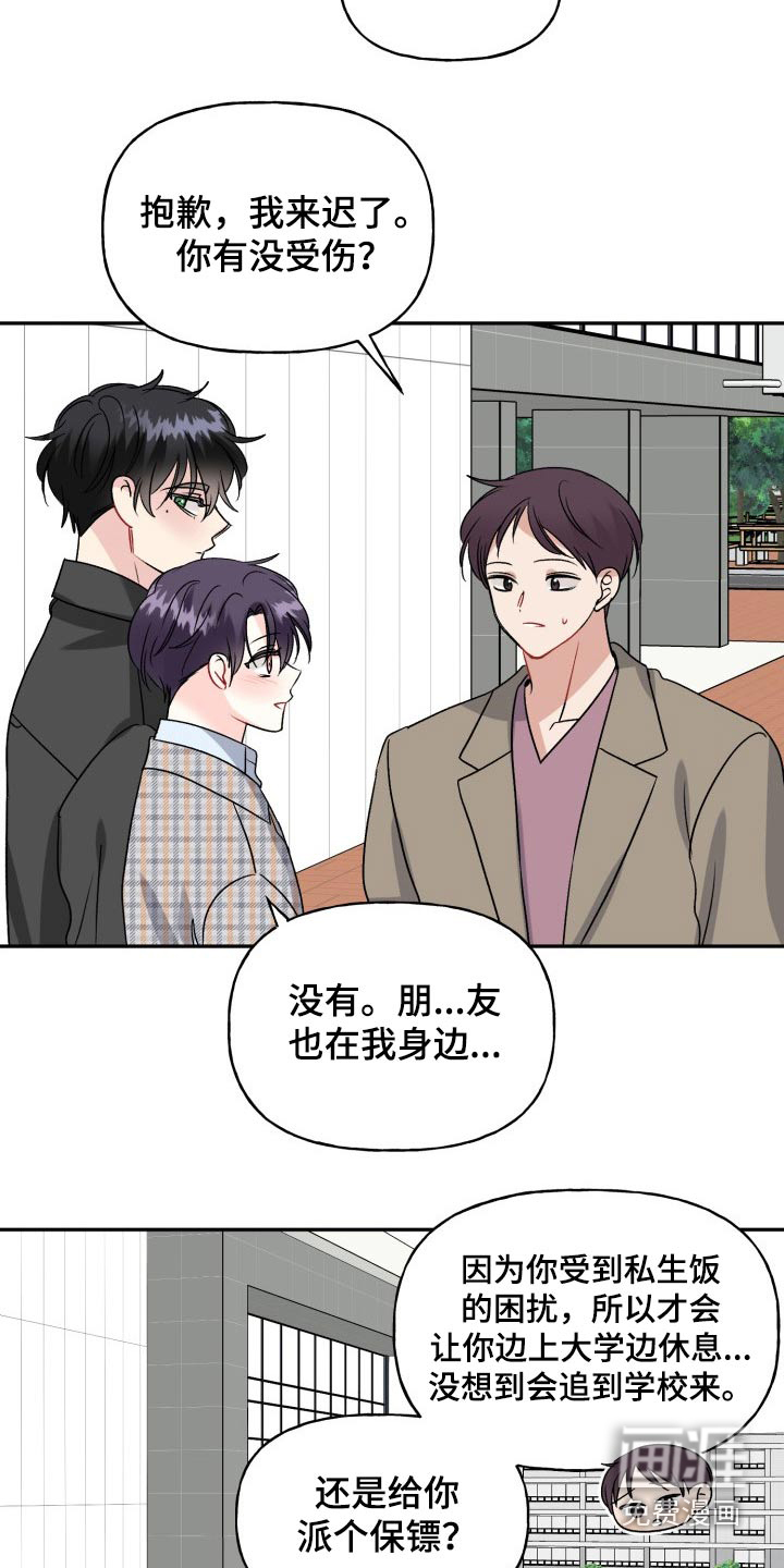 第123话21