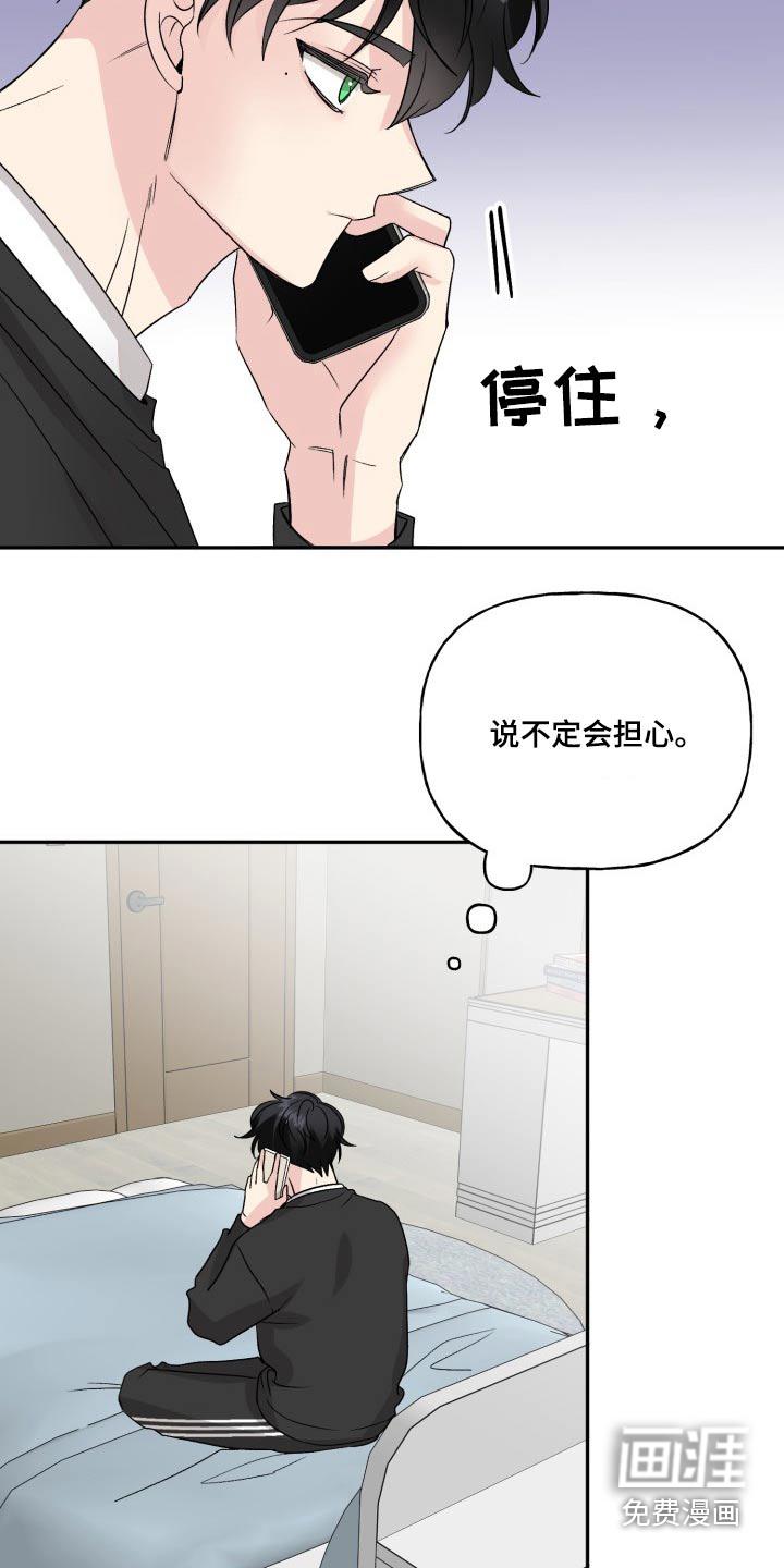 第117话17
