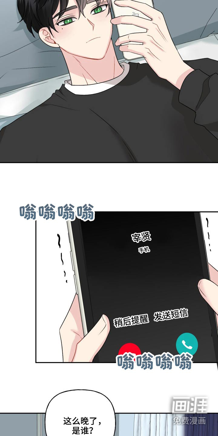 第117话8