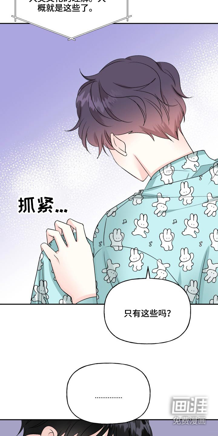 第117话16