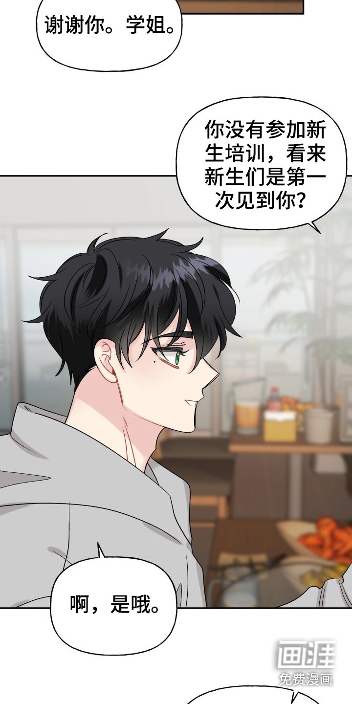 第116话5