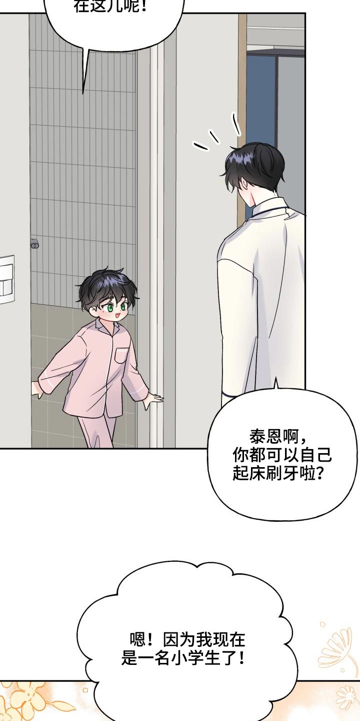 第114话8