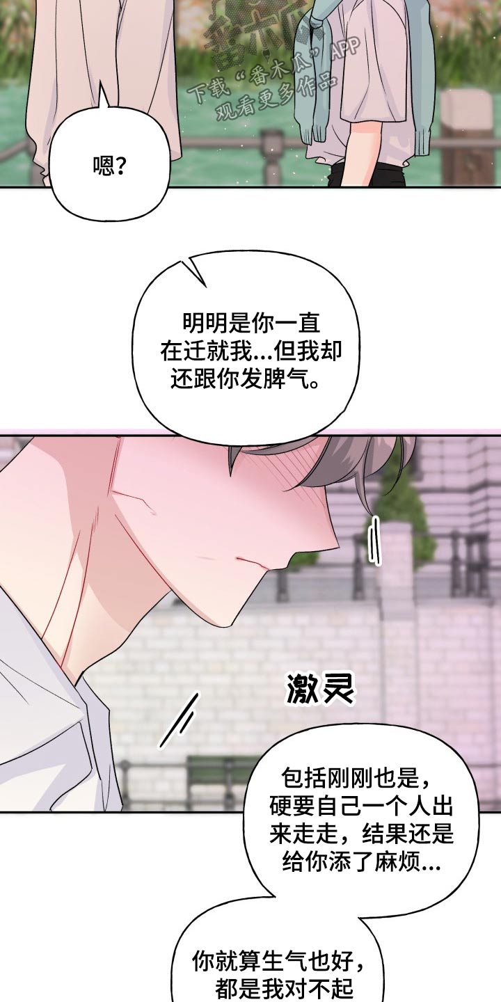 第112话20