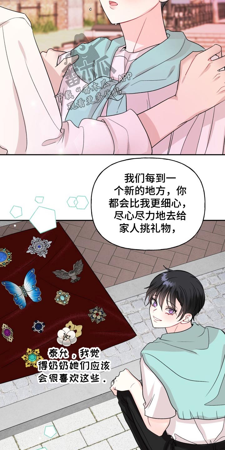 第112话23