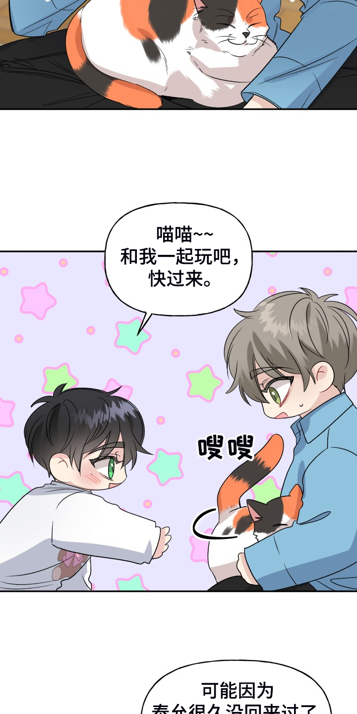 第109话7