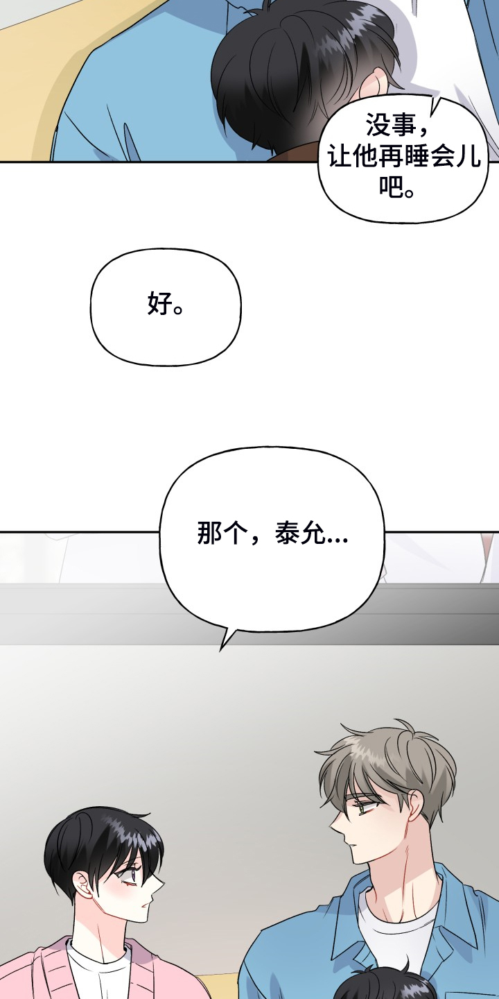 第109话23