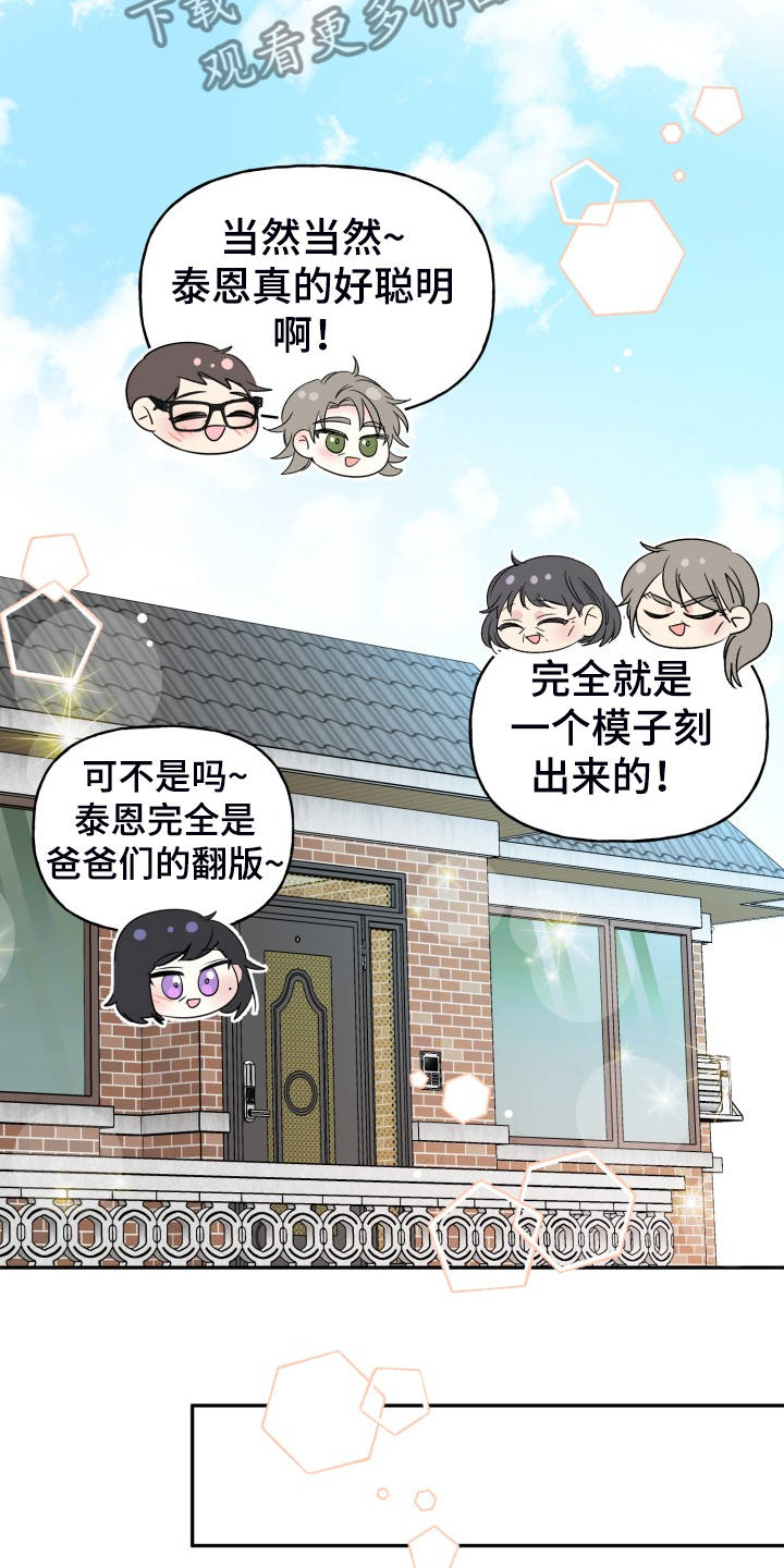 第109话19