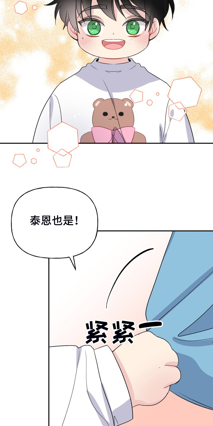 第109话17
