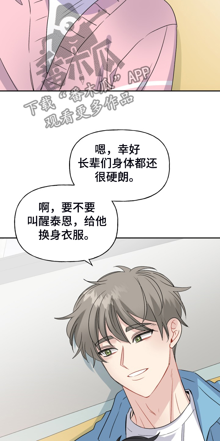第109话22