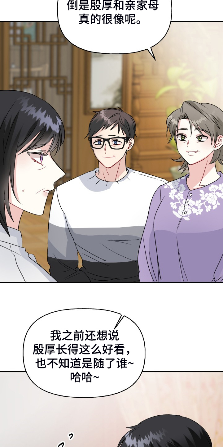 第109话15