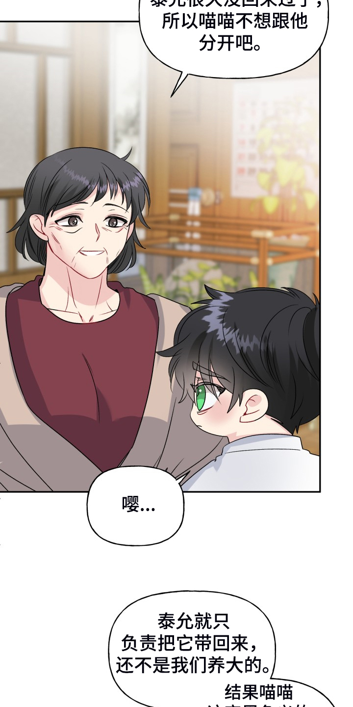 第109话8