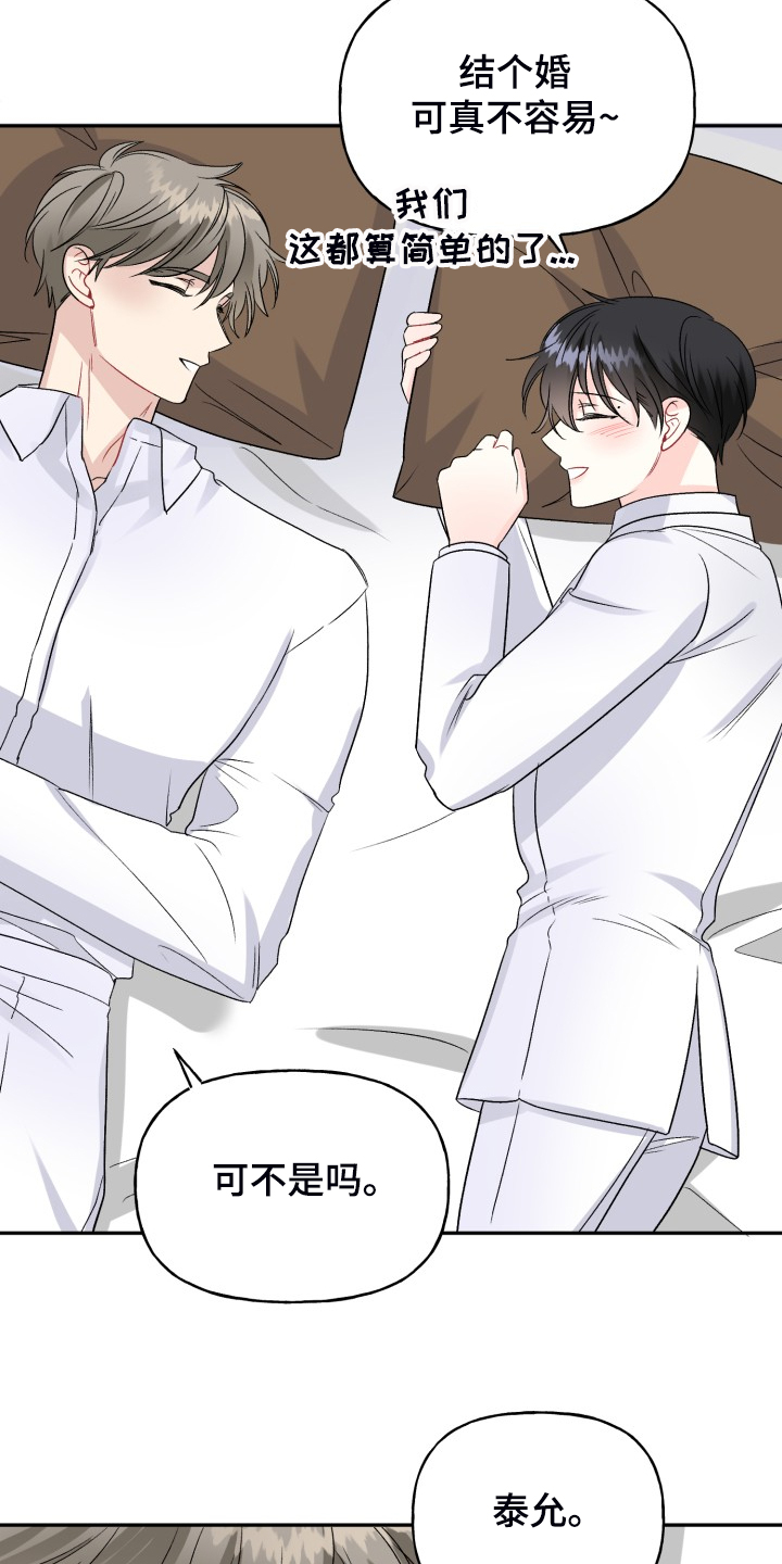 第107话4