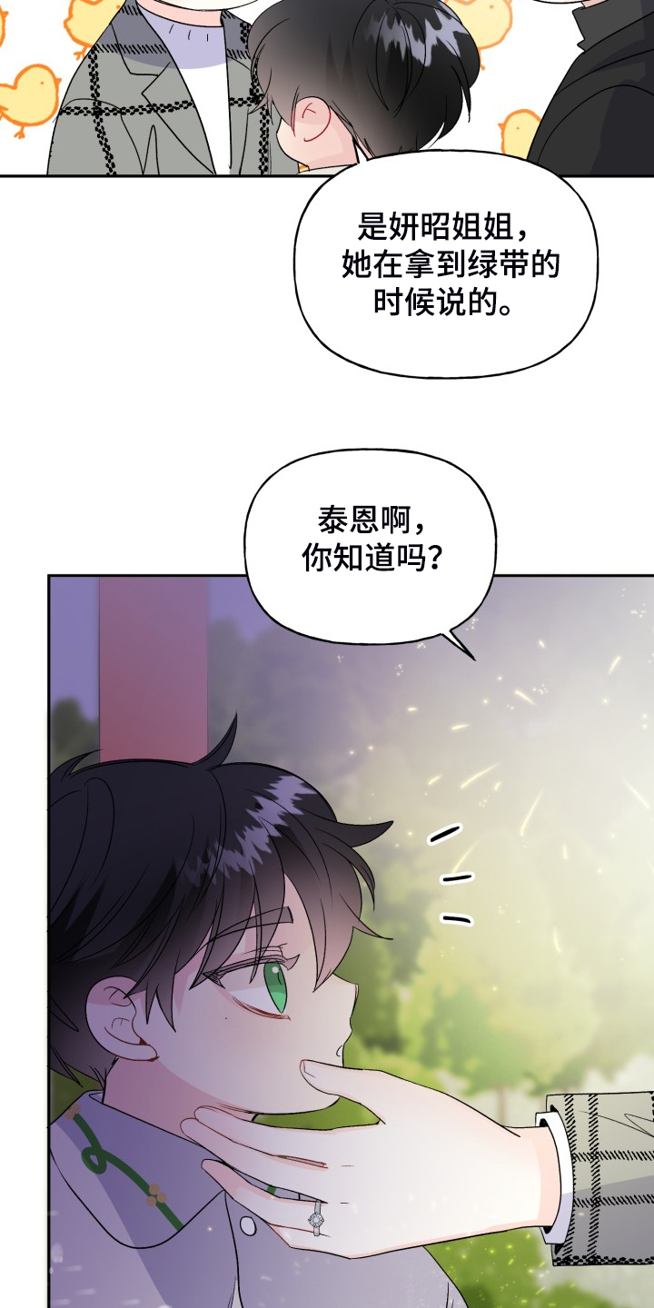 第105话28