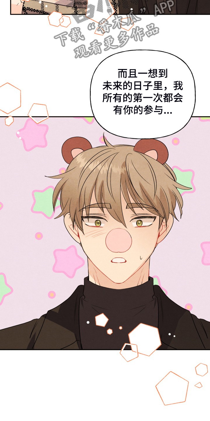 第105话8