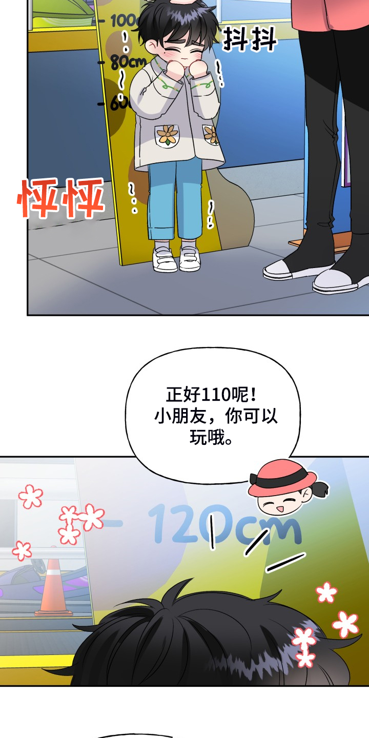 第104话8