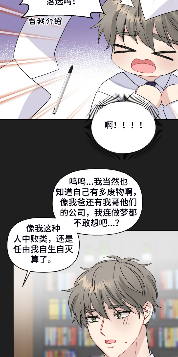 第103话12