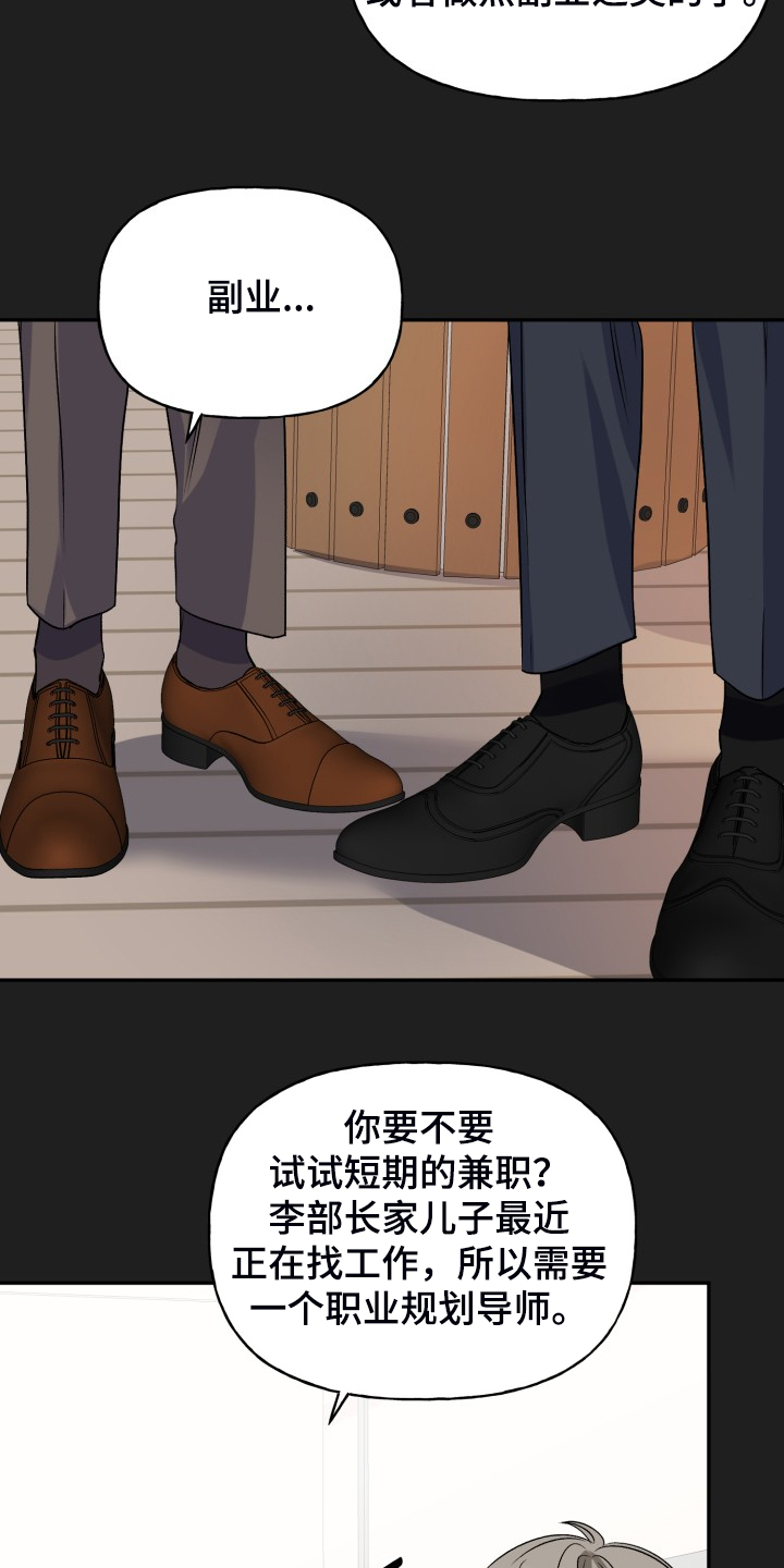 第103话9