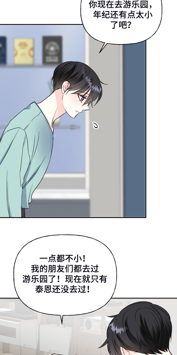 第103话23
