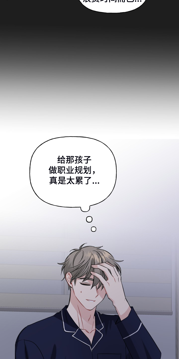 第103话14