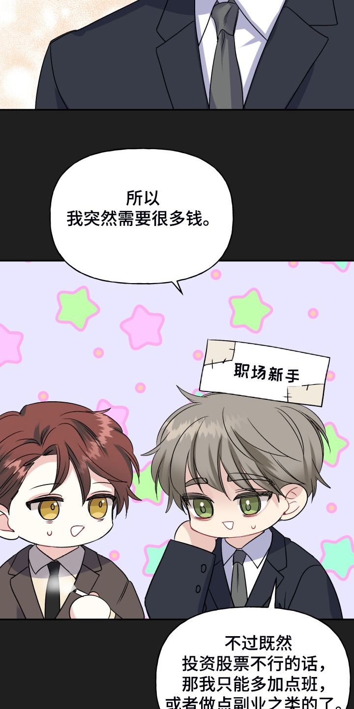 第103话8