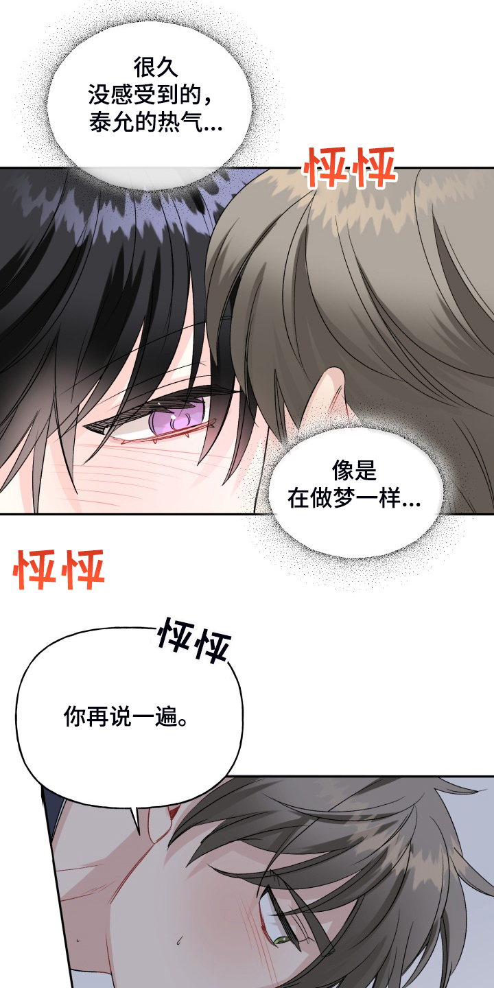 第102话8