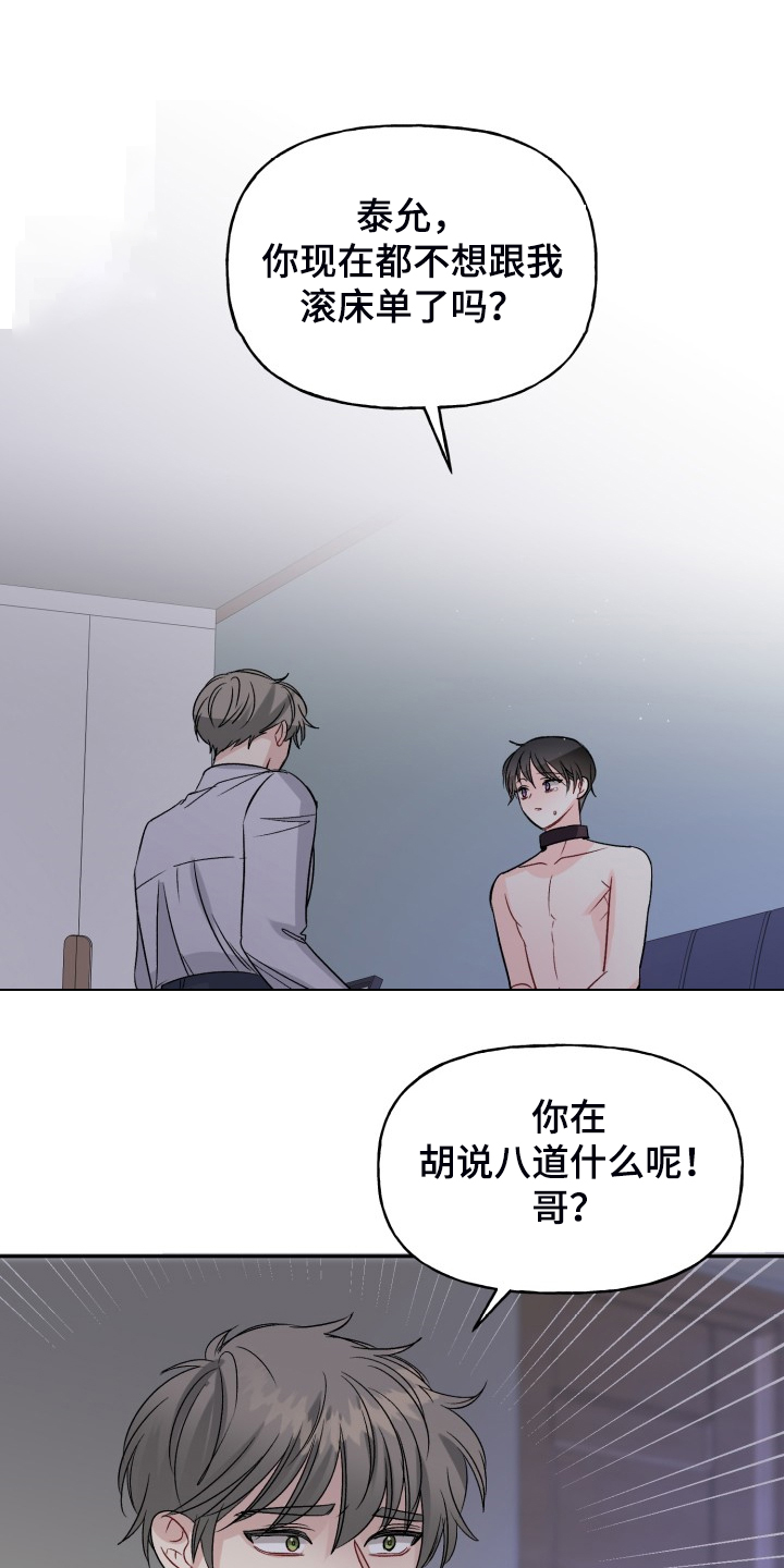 第102话17