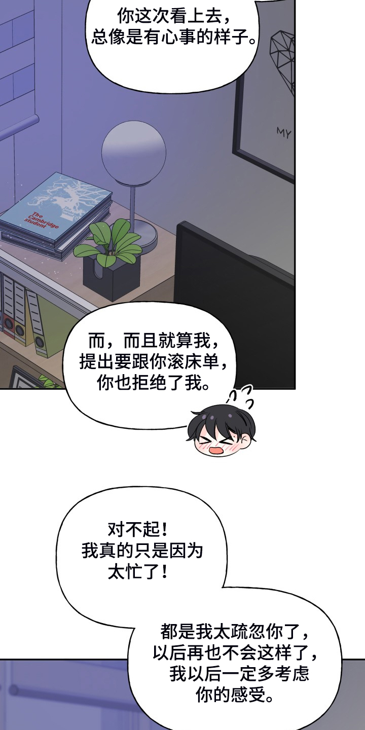 第102话26